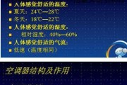 移动式空调制冷原理解析（轻松掌握移动式空调的制冷工作原理）