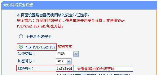 如何使用两个无线路由器进行桥接设置（详细教程）