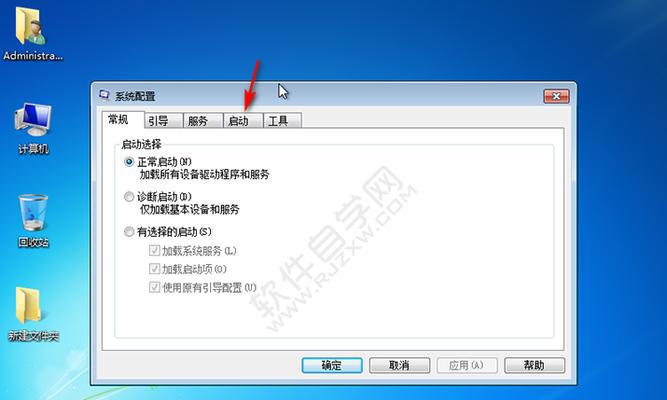 探索Win7开机启动项文件夹路径的奥秘（揭开Win7启动项文件夹路径的神秘面纱）