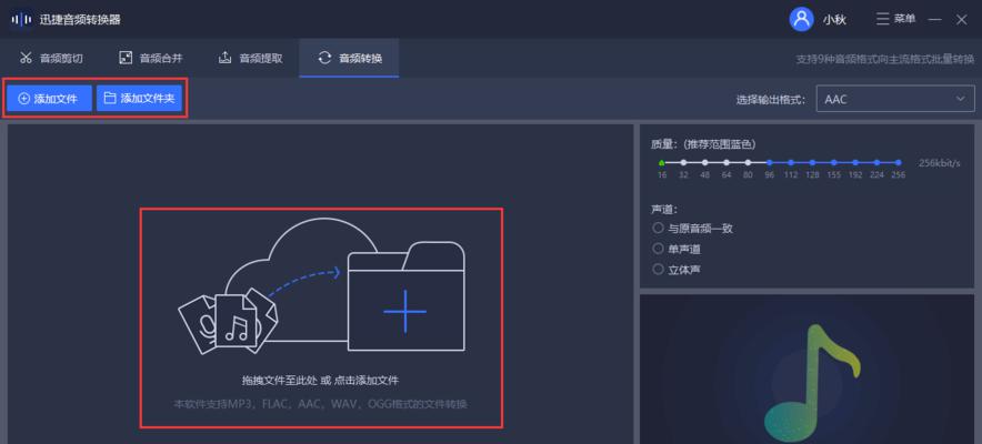 免费的MP3转换器推荐，让音乐无处不在（快速、简便、高质量）