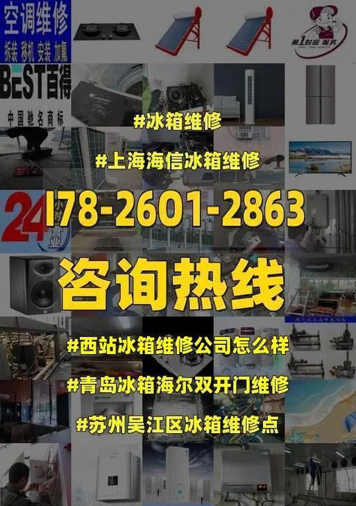 海尔冰箱通电跳闸故障检修方法（解决海尔冰箱通电跳闸问题的实用技巧）