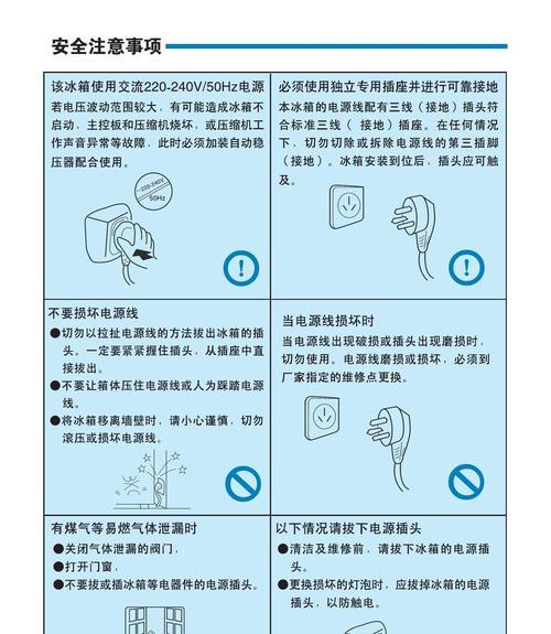 解决澳柯玛冰箱显示ED故障的维修方法（轻松应对冰箱显示ED故障）