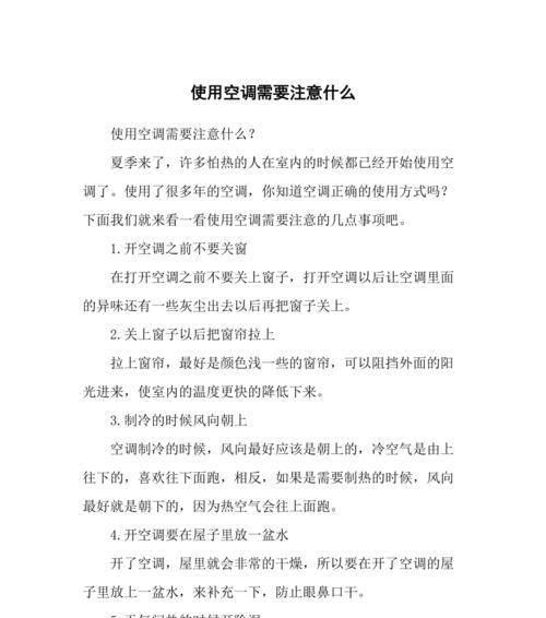 移动空调不制冷的原因及解决方法（探索移动空调不制冷的根本问题）