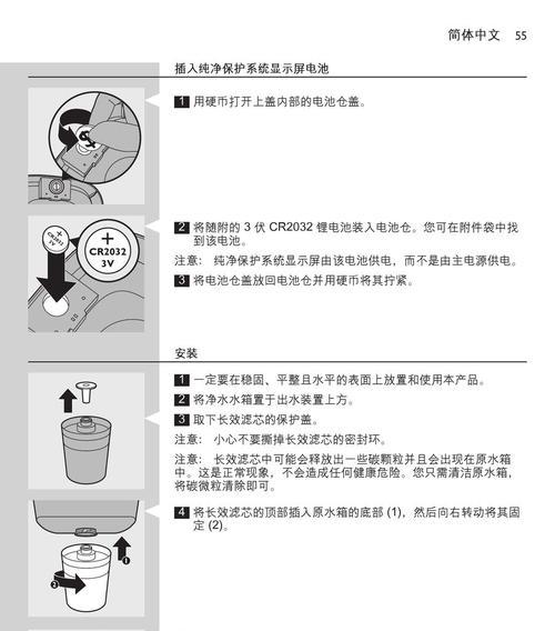 飞利浦净水器红灯原因解析（深入了解飞利浦净水器红灯闪烁的各种情况）