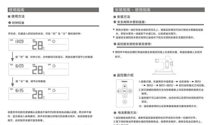 解决夏普热水器E1代码的有效方法（快速排查E1故障代码）