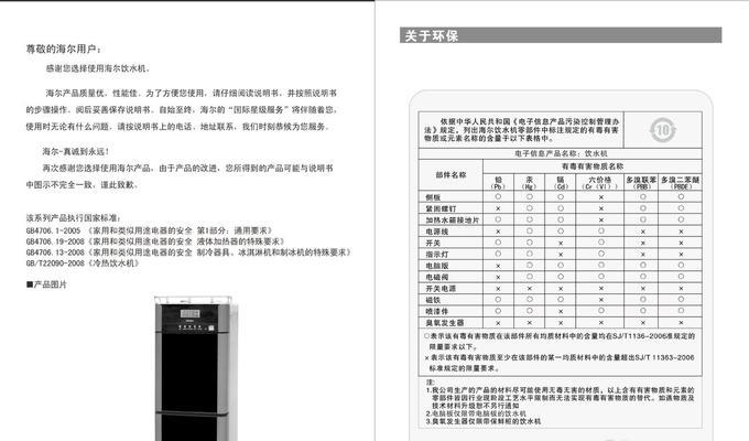 饮水机进水不停的解决方法（如何有效解决饮水机进水不停的问题）