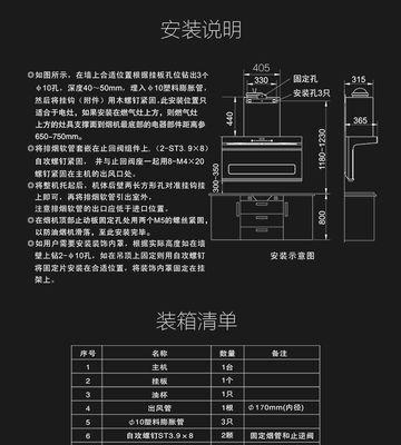 亿诺侧吸油烟机清洗方法（一次搞定）