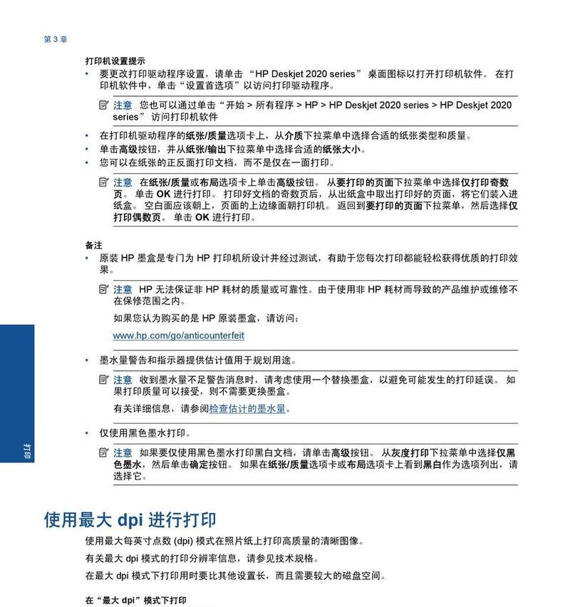 解决惠普复印机卡纸问题的实用方法（轻松应对惠普复印机卡纸困扰）