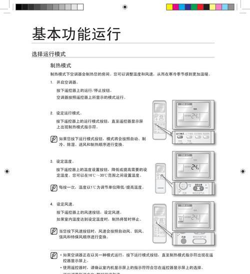 三星1.5匹空调E3故障码维修方法（解读E3故障码）