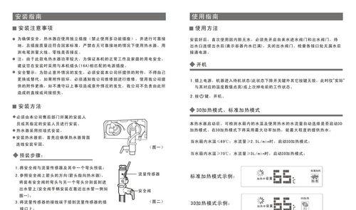 解决海尔电热水器常见故障的维修指南（海尔电热水器故障解决办法）