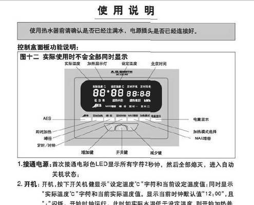 遇到奥克斯热水器故障怎么办（解决奥克斯热水器故障的简便方法及注意事项）