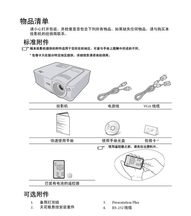 夏普投影仪断电的修复方法（解决夏普投影仪断电问题的简易步骤）