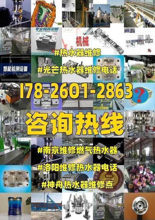 液化气热水器漏气修理指南（如何修理液化气热水器漏气问题及相关注意事项）