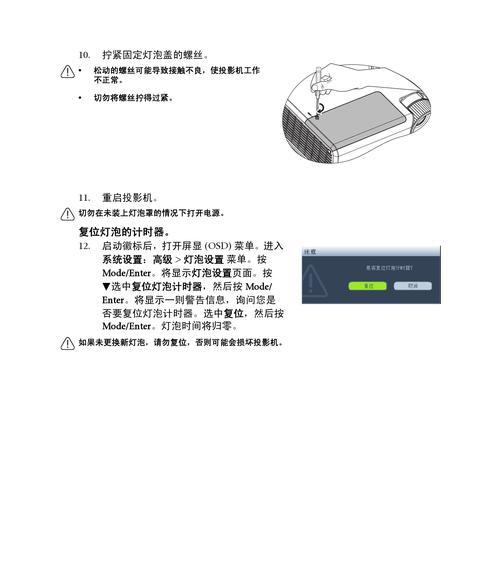 解决投影仪显示空格问题的方法（有效应对投影仪空格显示的技巧与建议）