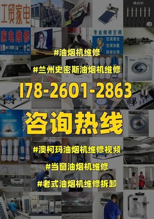 现代油烟机自动开关机原因解析（探究油烟机自动开机的维修方法）