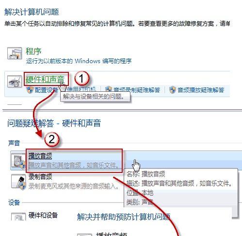 解决电脑无声问题的实用方法（怎样恢复我的电脑的声音）