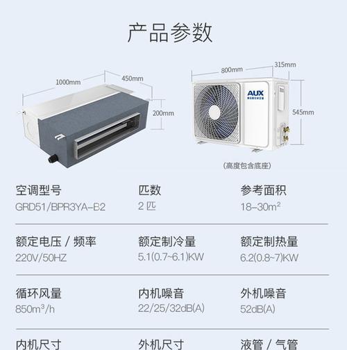 奥克斯中央空调E4故障排查及解决方法（掌握奥克斯中央空调E4故障的识别和修复技巧）