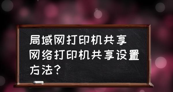 如何设置打印机语言设置（简单操作让您轻松切换打印机语言）