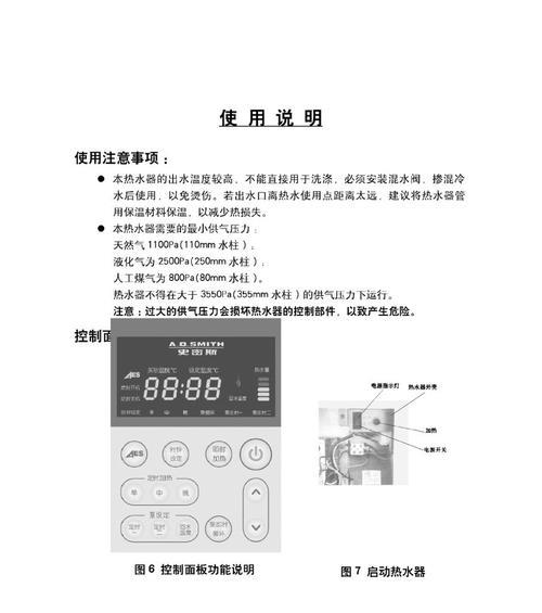 夏普热水器代码故障解析（探索夏普热水器代码故障及解决方法）