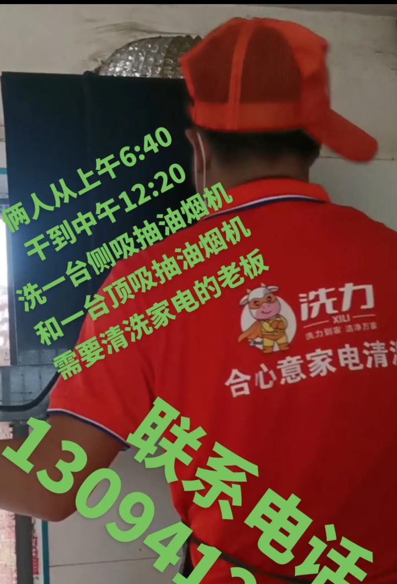 为什么抽油烟机需要定期清洗（探究抽油烟机清洗的必要性和好处）