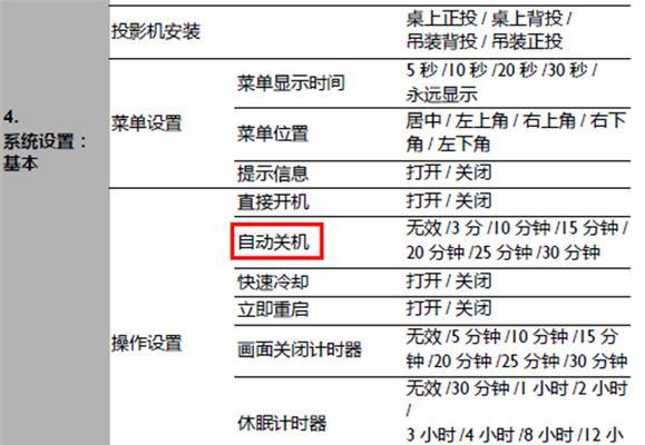 如何应对无法安装风幕机的问题（解决风幕机安装困扰）