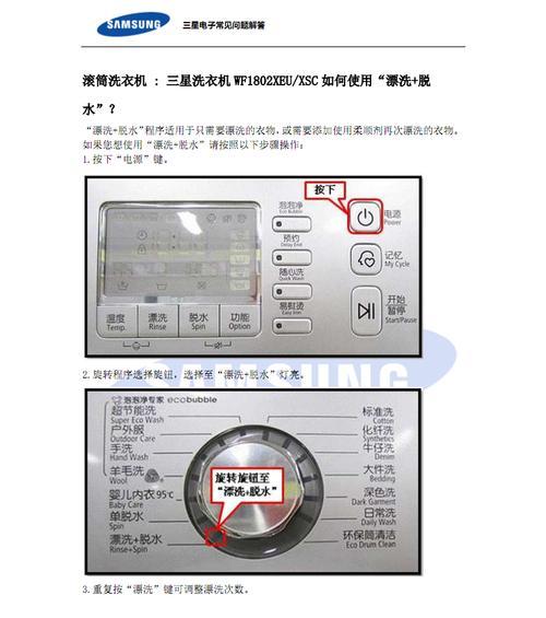 洗衣机的快洗和标准洗有何区别（快洗和标准洗的功能及适用场景对比分析）