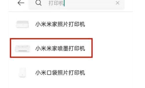 如何设置手机与打印机连接网络（以手机打印机连接网络的详细步骤）