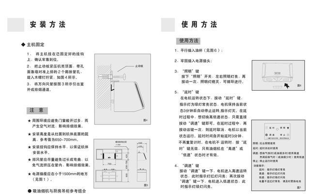 如何正确清洗OPAICN油烟机（简单易行的清洗方法）