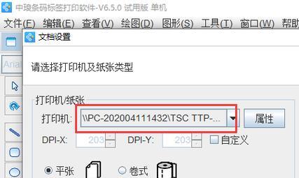 1.检查打印机设置