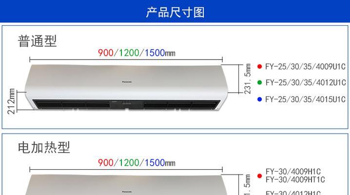 松下电加热风幕机故障解决方案（松下电加热风幕机故障排查与维修指南）