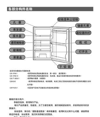 妙招姐教你清洗冰箱的小技巧（轻松清洁）