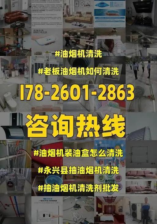 如何清洗美的油烟机（使用正确的方法和工具让你的油烟机焕然一新）