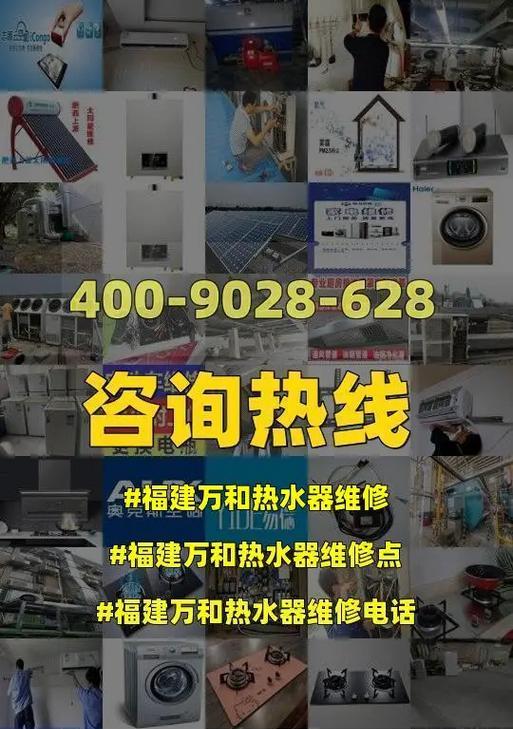 万和热水器打不着火原因分析（万和热水器维修门店帮您解决热水器不发火问题）