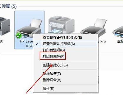 如何设置打印机开关为主题（简单操作让打印机开关更方便）