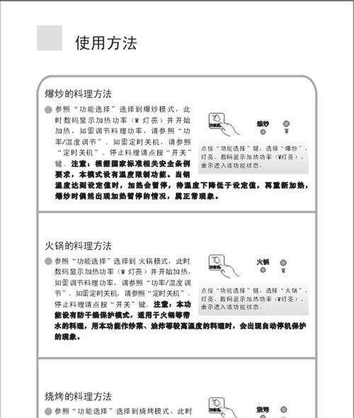 电磁炉茶盘维修方法（电磁炉茶盘故障排除与常见问题解决）