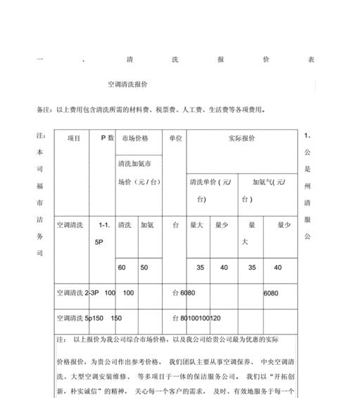 如何选择适合自家的以上门油烟机清洗价钱（解析油烟机清洗费用）