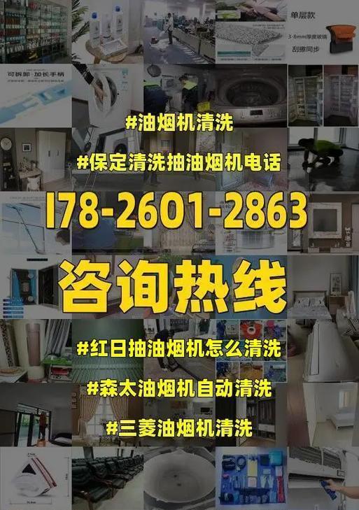 油烟机清洗攻略——彻底清除油垢，保持厨房空气清新（简单、高效、环保的清洗方法）