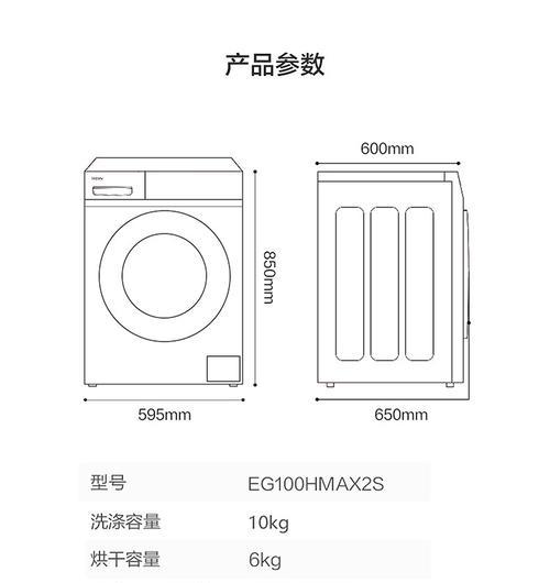 超薄全自动洗衣机的清洗方法（轻松解决洗衣机清洁难题）