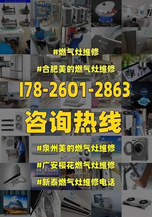 美的燃气灶熄火测试方法及注意事项（保障家庭安全的关键步骤）