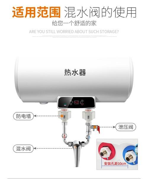 电热水器混水阀故障及解决方法（混水阀漏水）