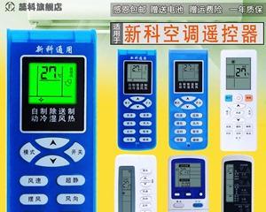 新科空调故障代码P3的原因及解决方法（探究新科空调故障代码P3的出现原因以及针对此问题的解决方法）