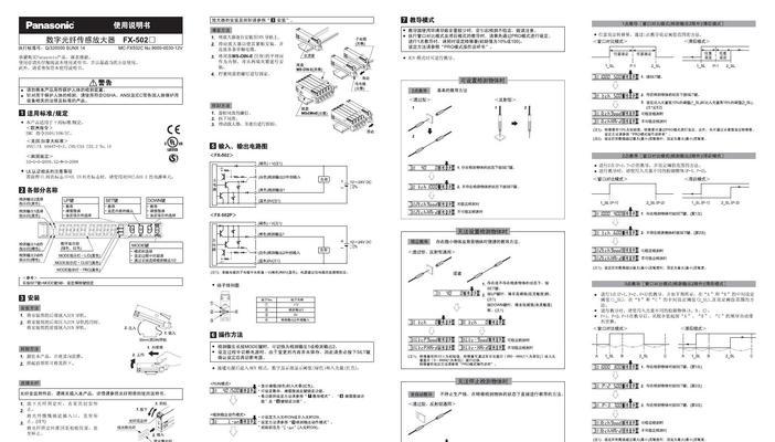 松下空调E2故障解决方法大全（快速排除松下空调E2故障的有效措施及操作指南）