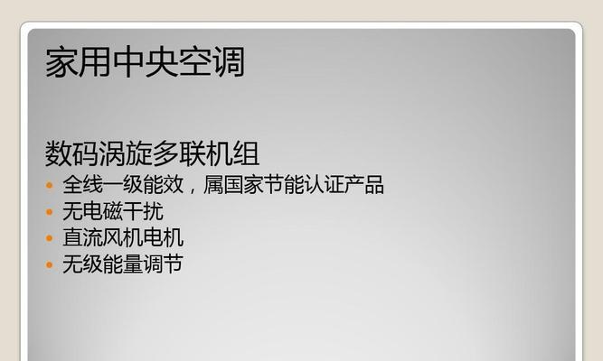 解决用户投诉中央空调问题的有效方法（如何应对用户对中央空调的投诉并提供满意解决方案）