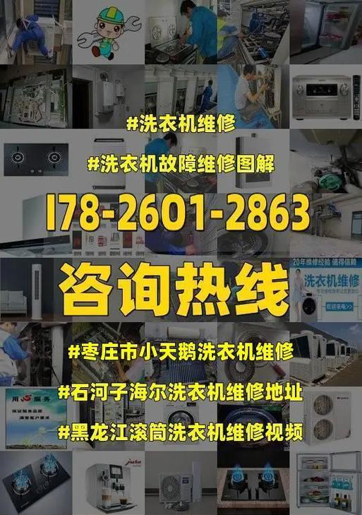 洗衣机出现E10故障的处理方法（快速解决洗衣机E10错误的有效技巧）