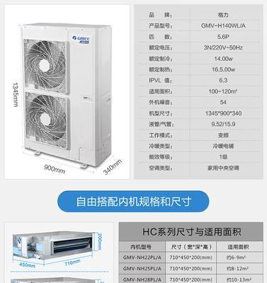 格力中央空调UL故障解决方案