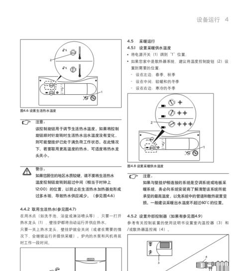 燃气壁挂炉水温调节方法有哪些？实用技巧帮你轻松掌握壁挂炉水温调节