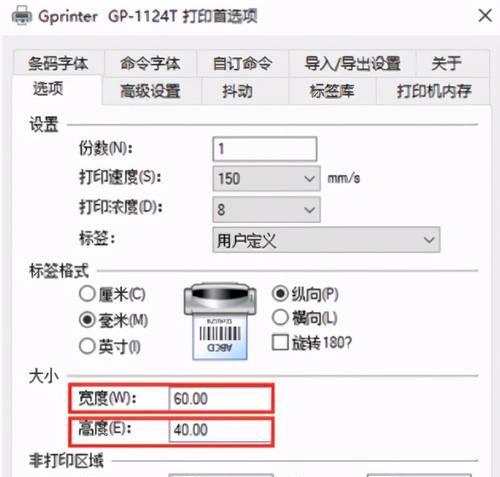 如何设置打印机水印为主题？简单步骤让你的打印文件更具个性化