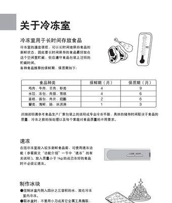 降低冰柜噪音的有效方法（保持冰柜运行平稳）