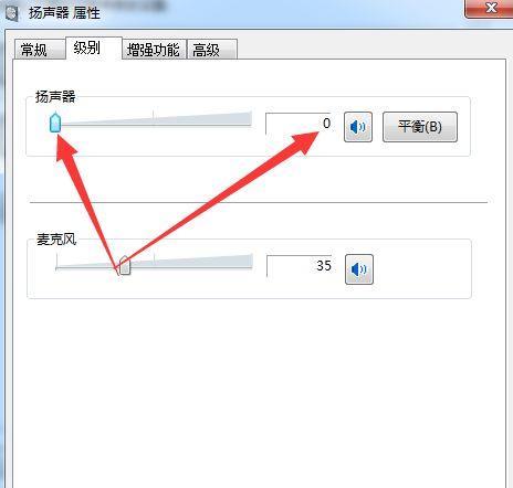 电脑和音响突然没有声音怎么办（解决电脑和音响无声问题的简单方法）