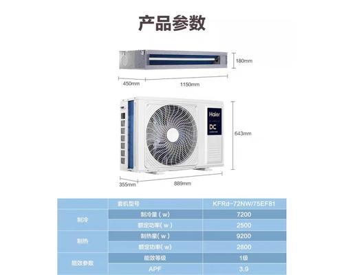 深入了解海尔中央空调报错误代码（排查故障代码）